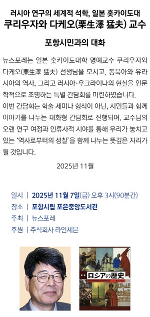 포항시민과의 대화